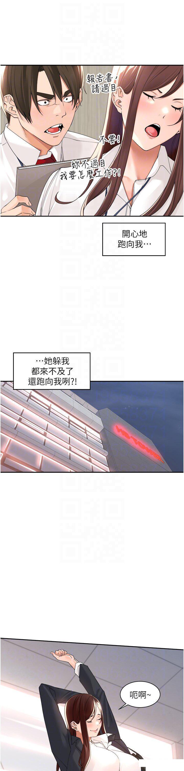 [韩国漫画] 工作狂女上司 剧情,OL,青年,职场#[36P]-31