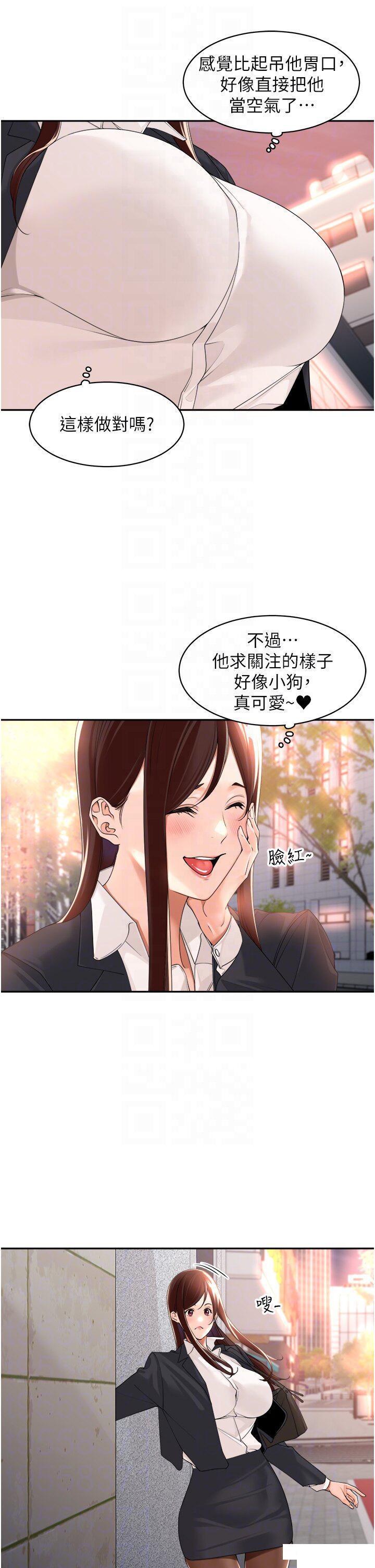 [韩国漫画] 工作狂女上司 剧情,OL,青年,职场#[36P]-33
