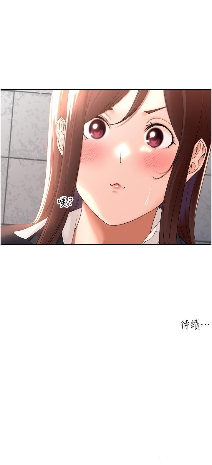 [韩国漫画] 工作狂女上司 剧情,OL,青年,职场#[36P]-36