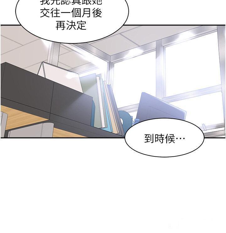 [韩国漫画] 工作狂女上司 剧情,OL,青年,职场#[36P]-4