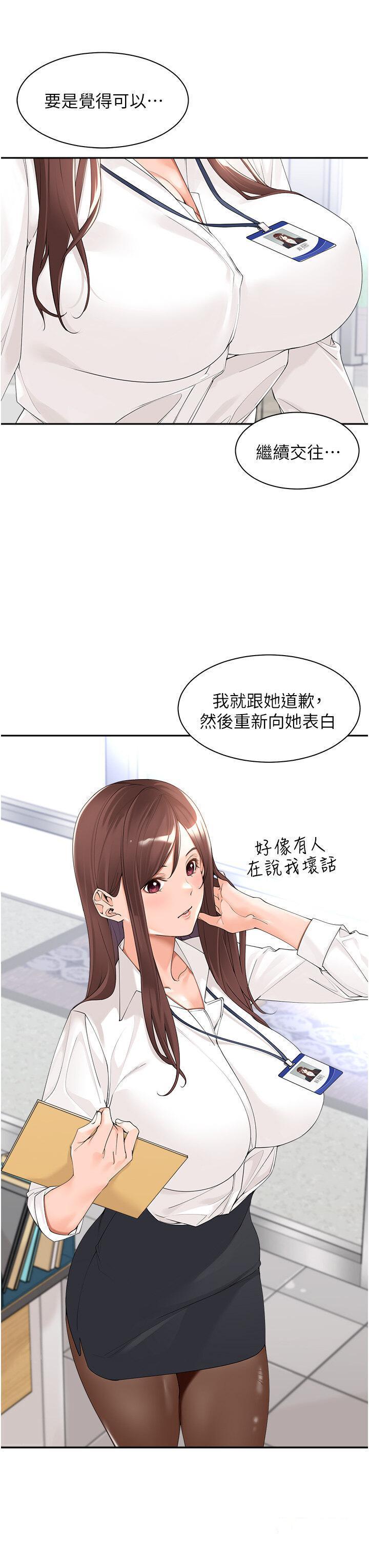 [韩国漫画] 工作狂女上司 剧情,OL,青年,职场#[36P]-5