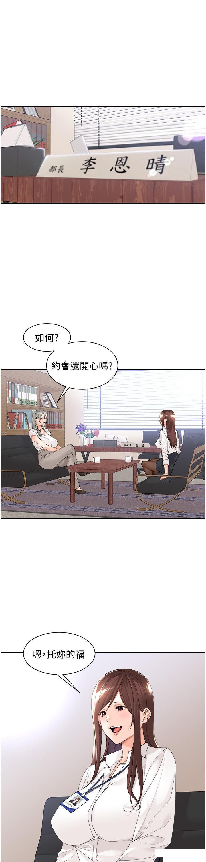 [韩国漫画] 工作狂女上司 剧情,OL,青年,职场#[36P]-7