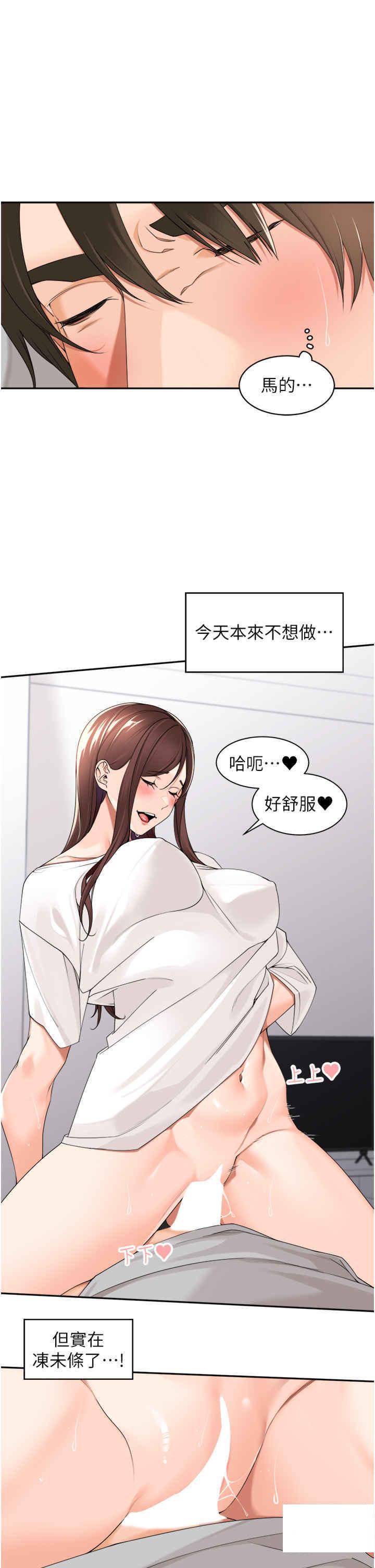 [韩国漫画] 工作狂女上司 剧情,OL,青年,职场#[35P]-19