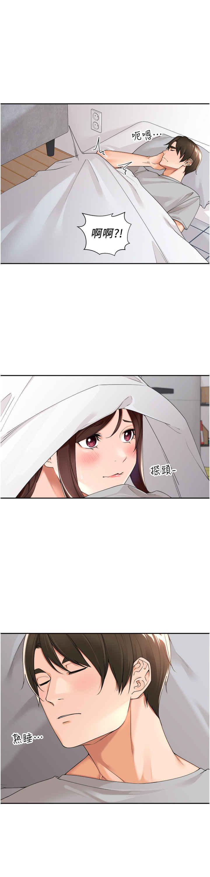 [韩国漫画] 工作狂女上司 剧情,OL,青年,职场#[35P]-3