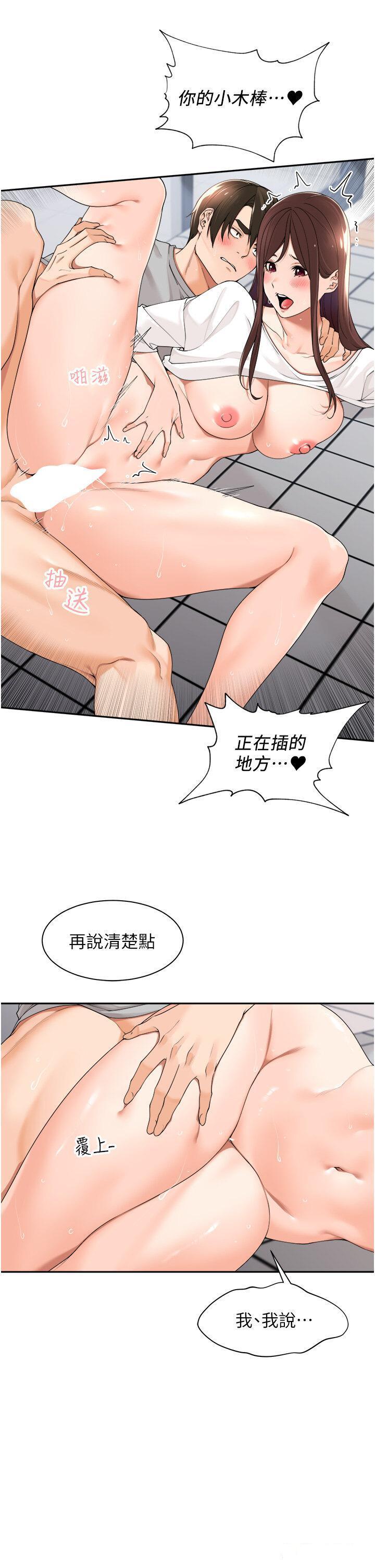 [韩国漫画] 工作狂女上司 剧情,OL,青年,职场#[37P]-5
