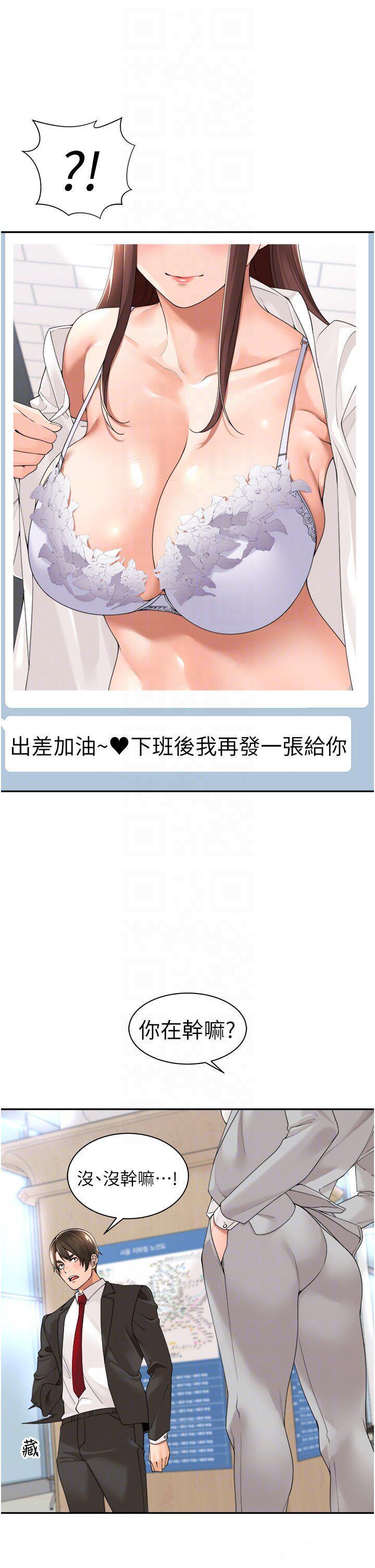 [韩国漫画] 工作狂女上司 剧情,OL,青年,职场#[40P]-22