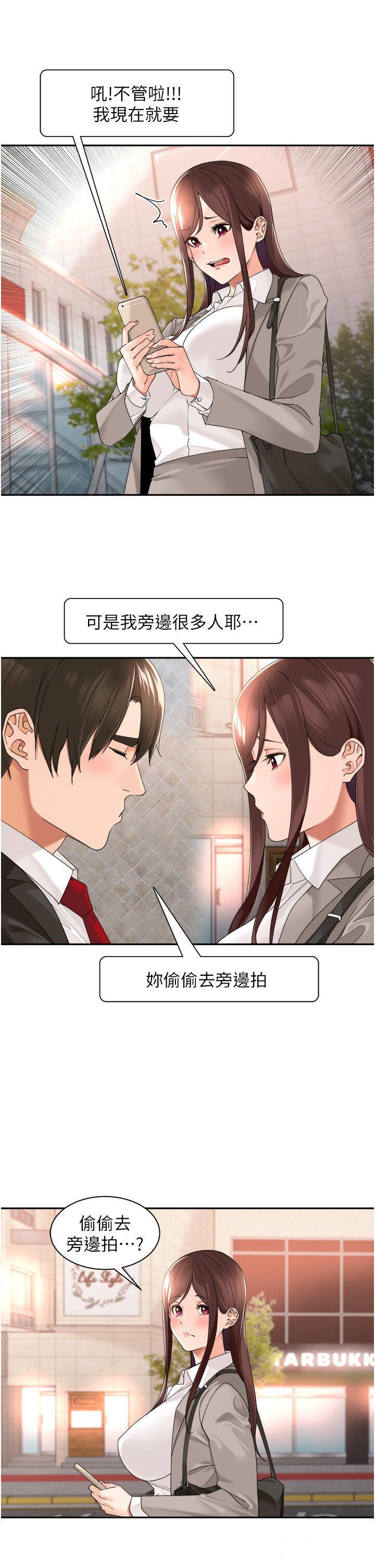 [韩国漫画] 工作狂女上司 剧情,OL,青年,职场#[40P]-36