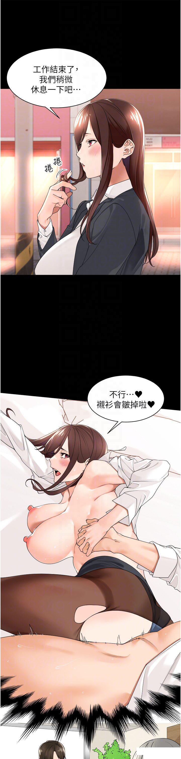 [韩国漫画] 工作狂女上司 剧情,OL,青年,职场#[40P]-6