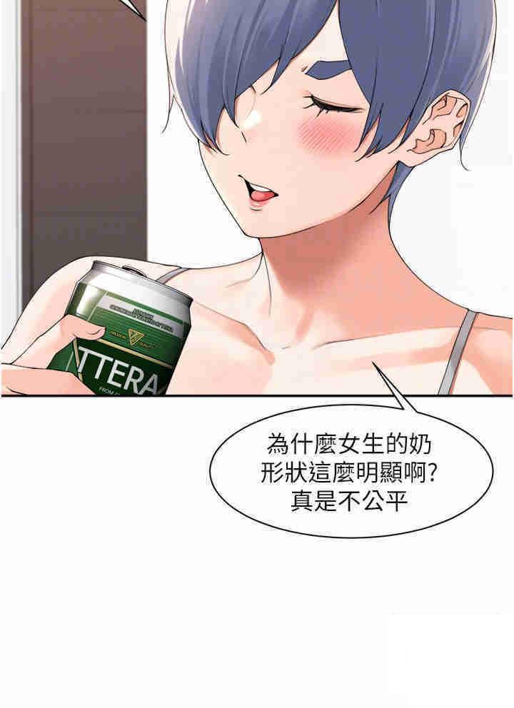 [韩国漫画] 工作狂女上司 剧情,OL,青年,职场#[39P]-10