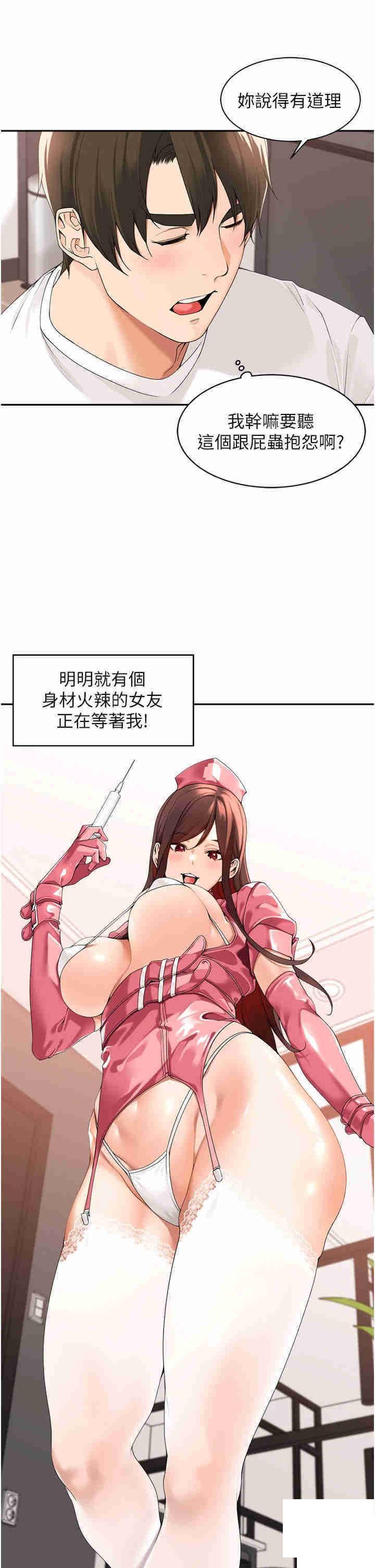 [韩国漫画] 工作狂女上司 剧情,OL,青年,职场#[39P]-11