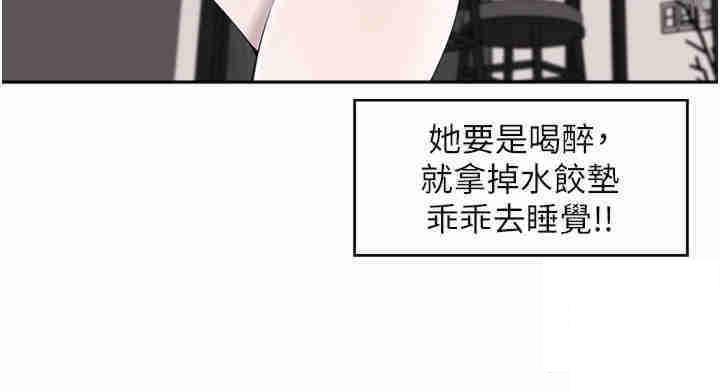 [韩国漫画] 工作狂女上司 剧情,OL,青年,职场#[39P]-12