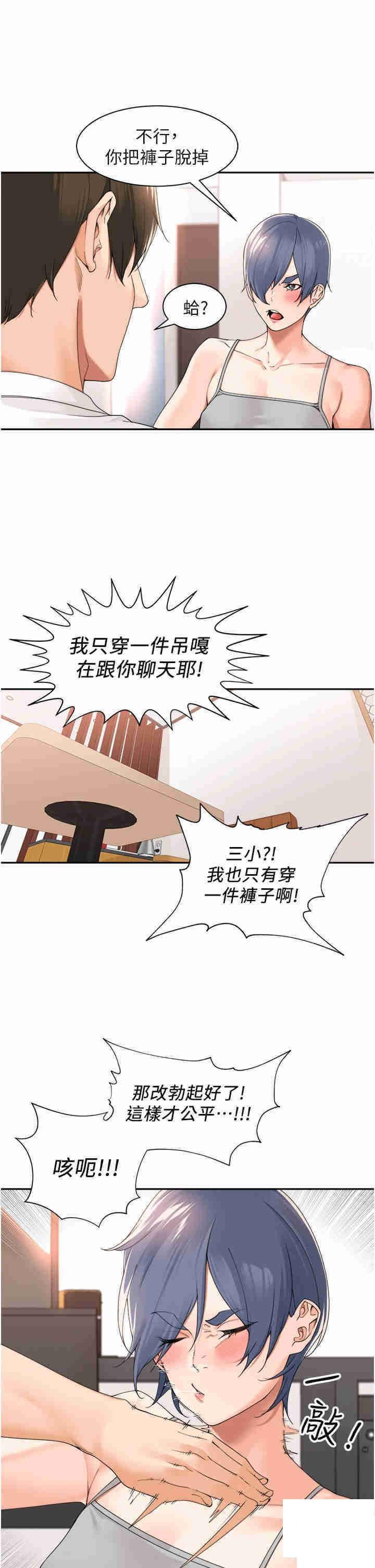 [韩国漫画] 工作狂女上司 剧情,OL,青年,职场#[39P]-13