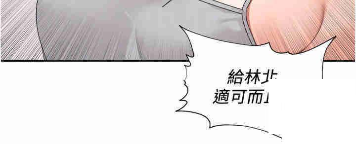 [韩国漫画] 工作狂女上司 剧情,OL,青年,职场#[39P]-14