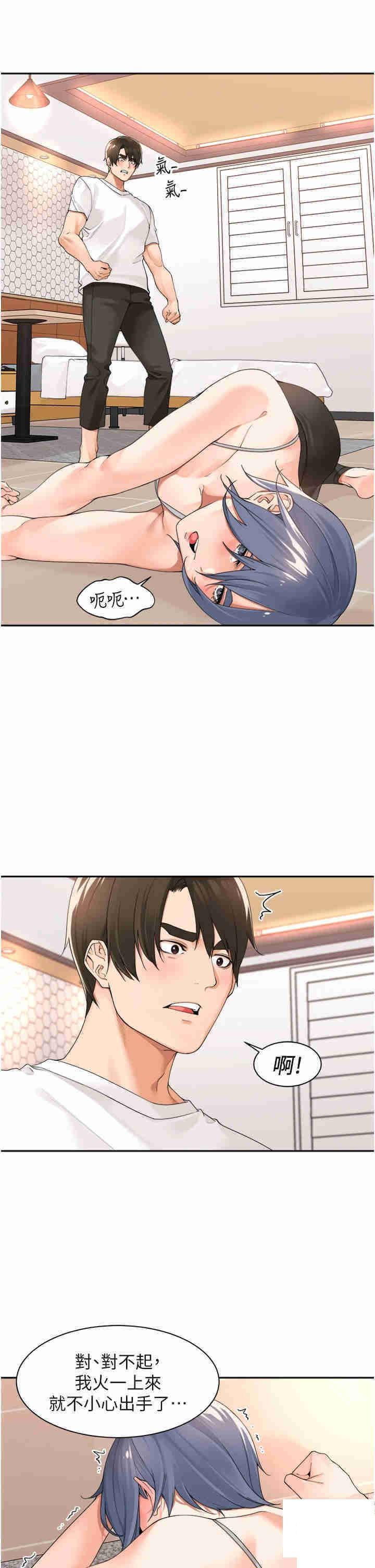 [韩国漫画] 工作狂女上司 剧情,OL,青年,职场#[39P]-15