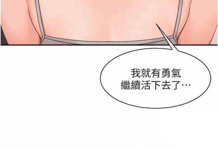[韩国漫画] 工作狂女上司 剧情,OL,青年,职场#[39P]-18