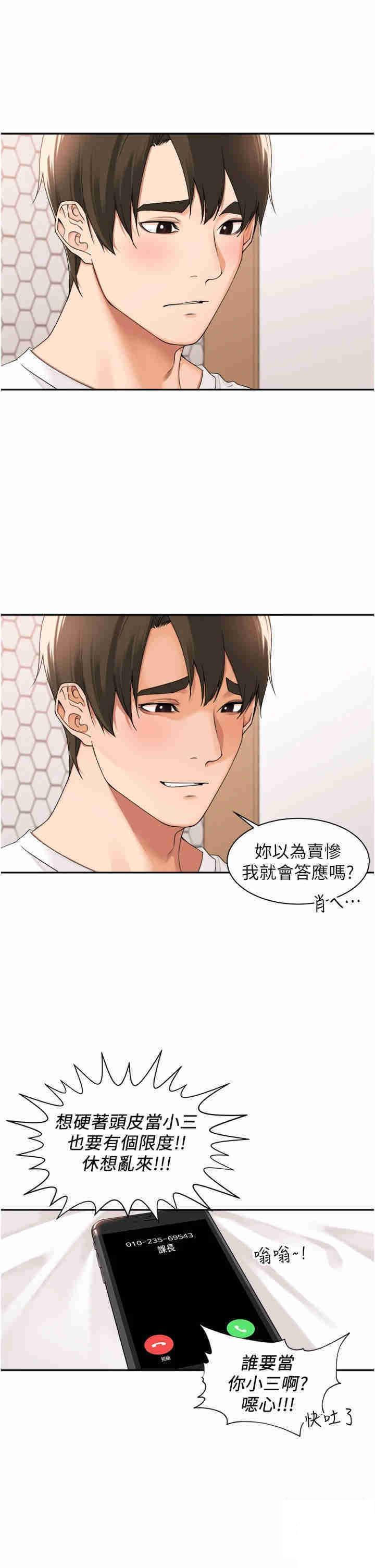[韩国漫画] 工作狂女上司 剧情,OL,青年,职场#[39P]-19