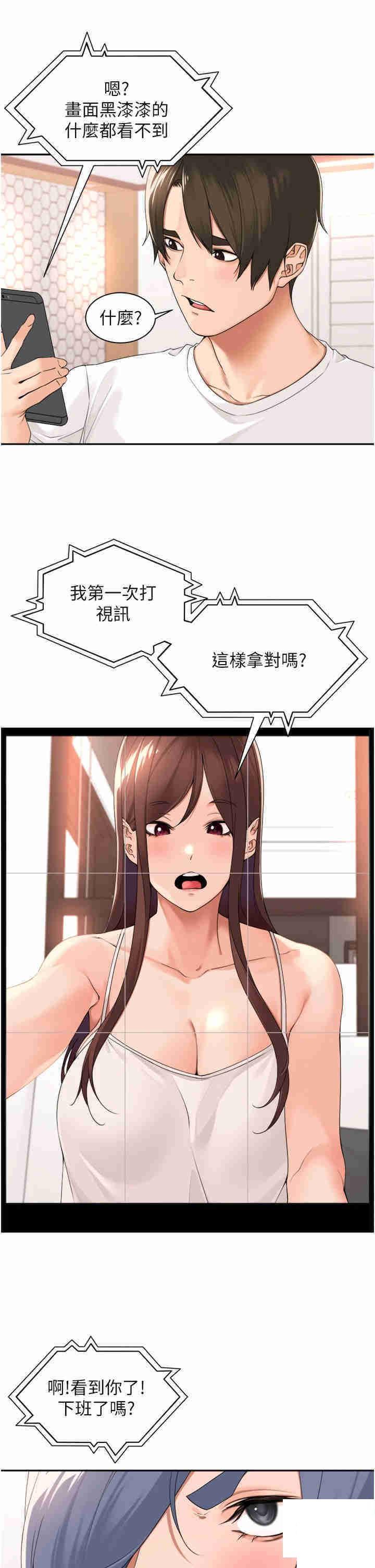 [韩国漫画] 工作狂女上司 剧情,OL,青年,职场#[39P]-21