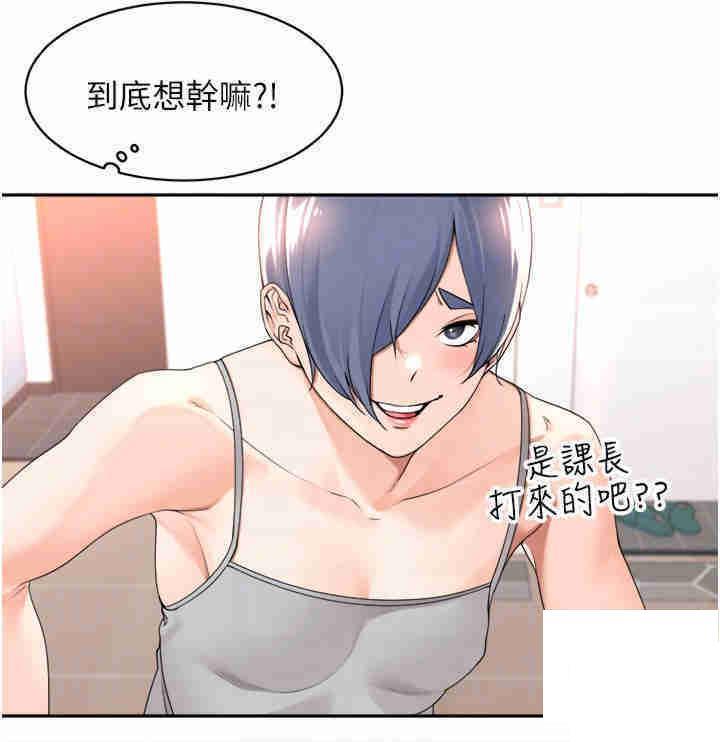 [韩国漫画] 工作狂女上司 剧情,OL,青年,职场#[39P]-24