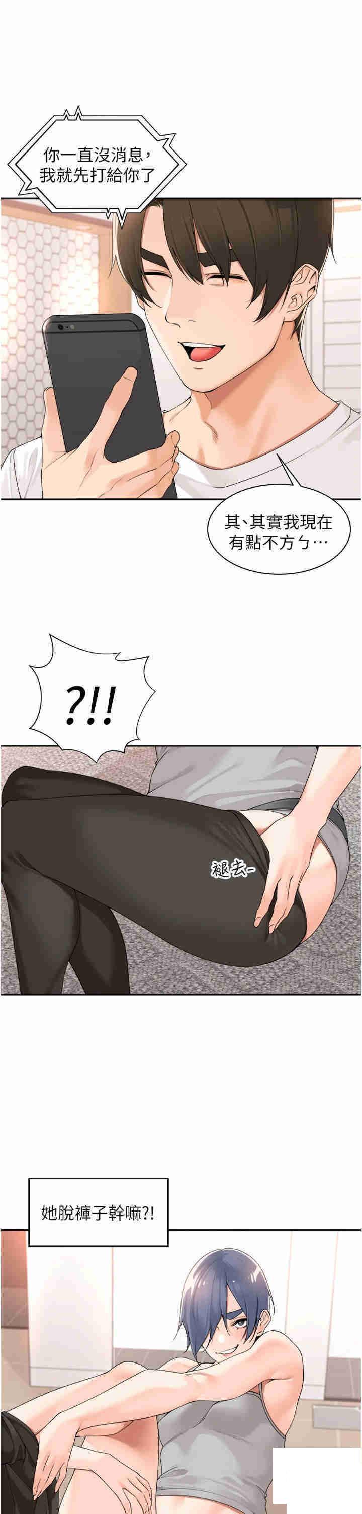 [韩国漫画] 工作狂女上司 剧情,OL,青年,职场#[39P]-25