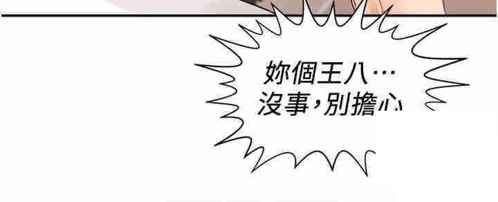 [韩国漫画] 工作狂女上司 剧情,OL,青年,职场#[39P]-28