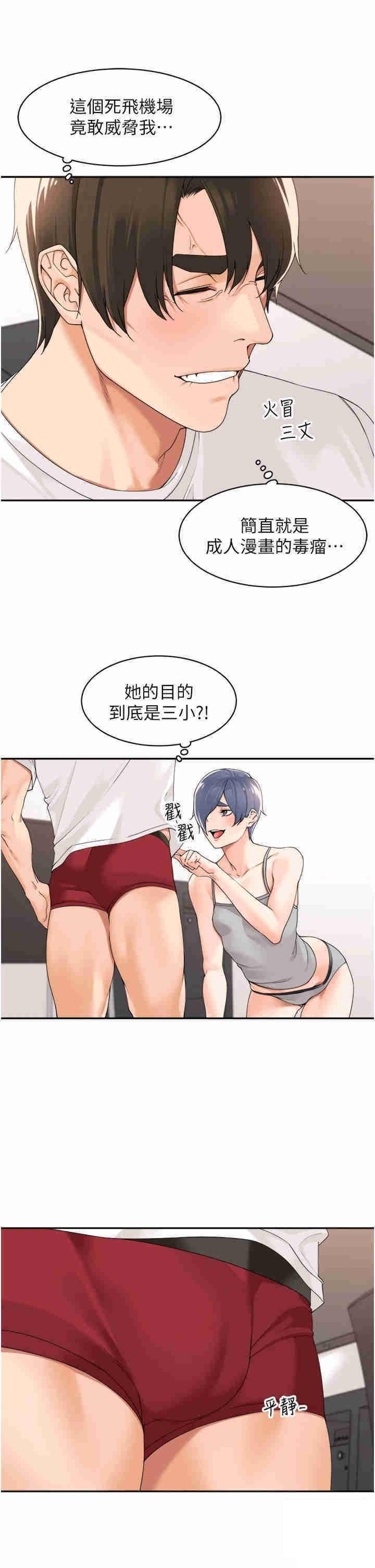 [韩国漫画] 工作狂女上司 剧情,OL,青年,职场#[39P]-29