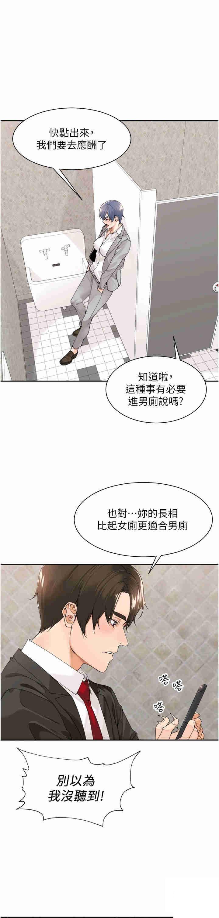 [韩国漫画] 工作狂女上司 剧情,OL,青年,职场#[39P]-3