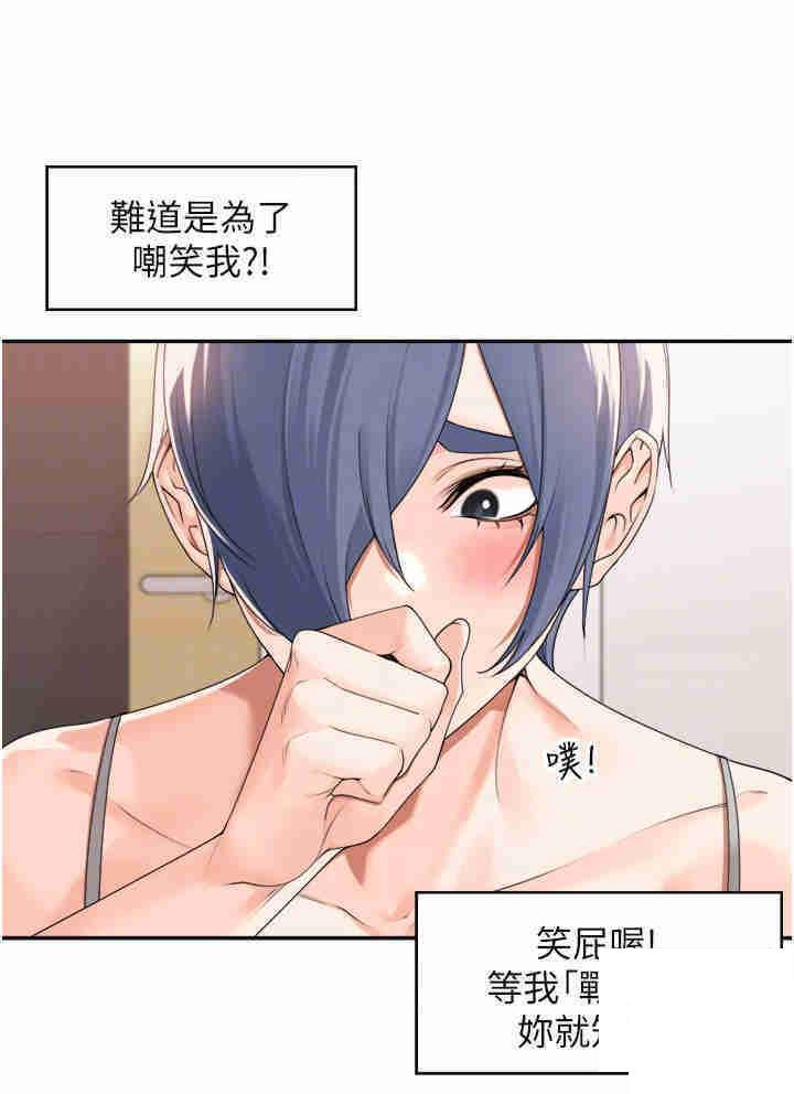 [韩国漫画] 工作狂女上司 剧情,OL,青年,职场#[39P]-30
