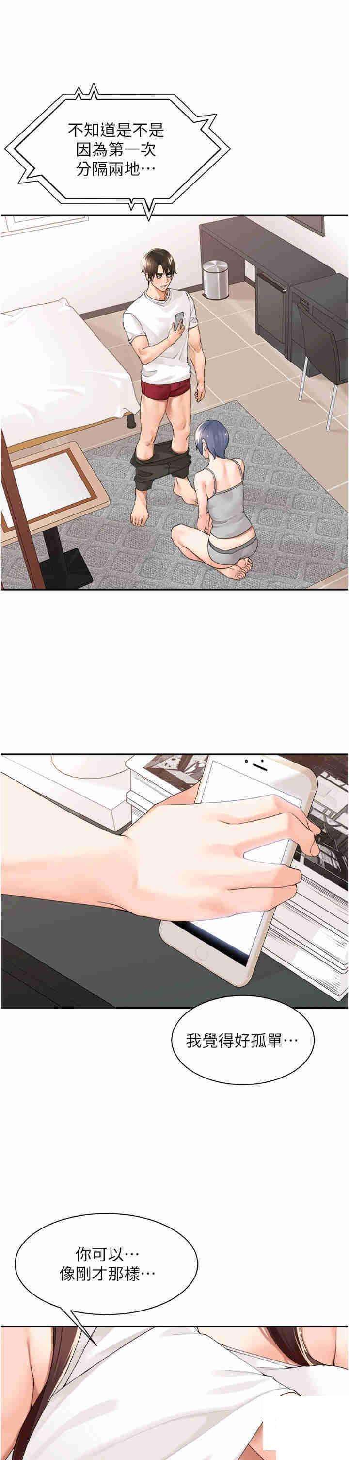 [韩国漫画] 工作狂女上司 剧情,OL,青年,职场#[39P]-31