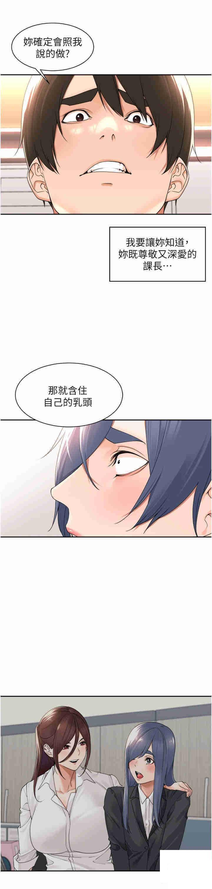[韩国漫画] 工作狂女上司 剧情,OL,青年,职场#[39P]-37