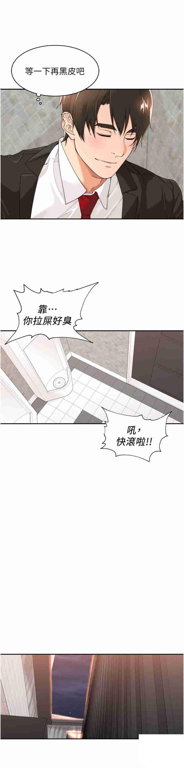 [韩国漫画] 工作狂女上司 剧情,OL,青年,职场#[39P]-5