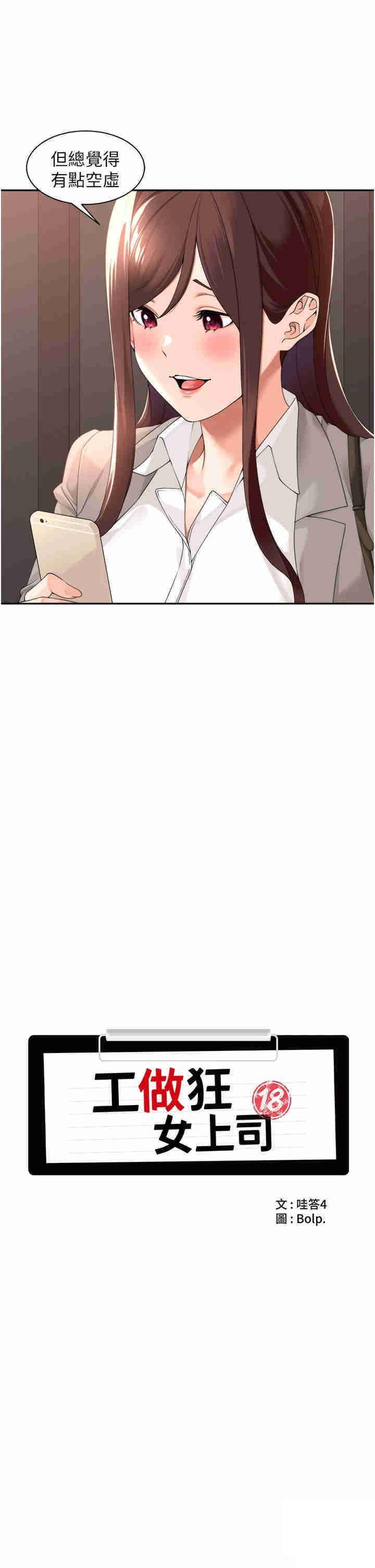 [韩国漫画] 工作狂女上司 剧情,OL,青年,职场#[39P]-7