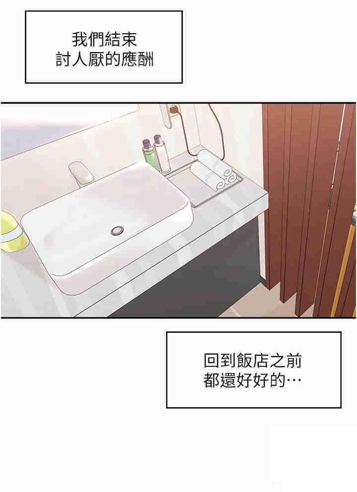 [韩国漫画] 工作狂女上司 剧情,OL,青年,职场#[39P]-8