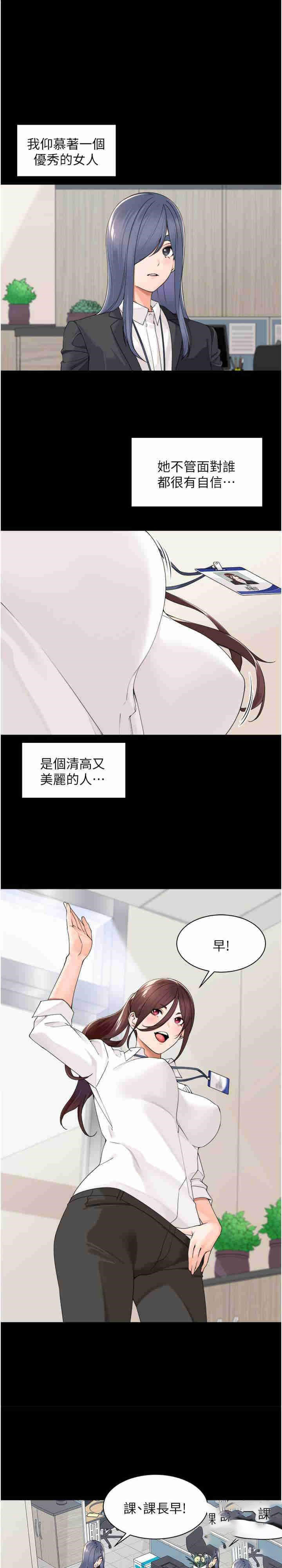 [韩国漫画] 工作狂女上司 剧情,OL,青年,职场#[19P]-1