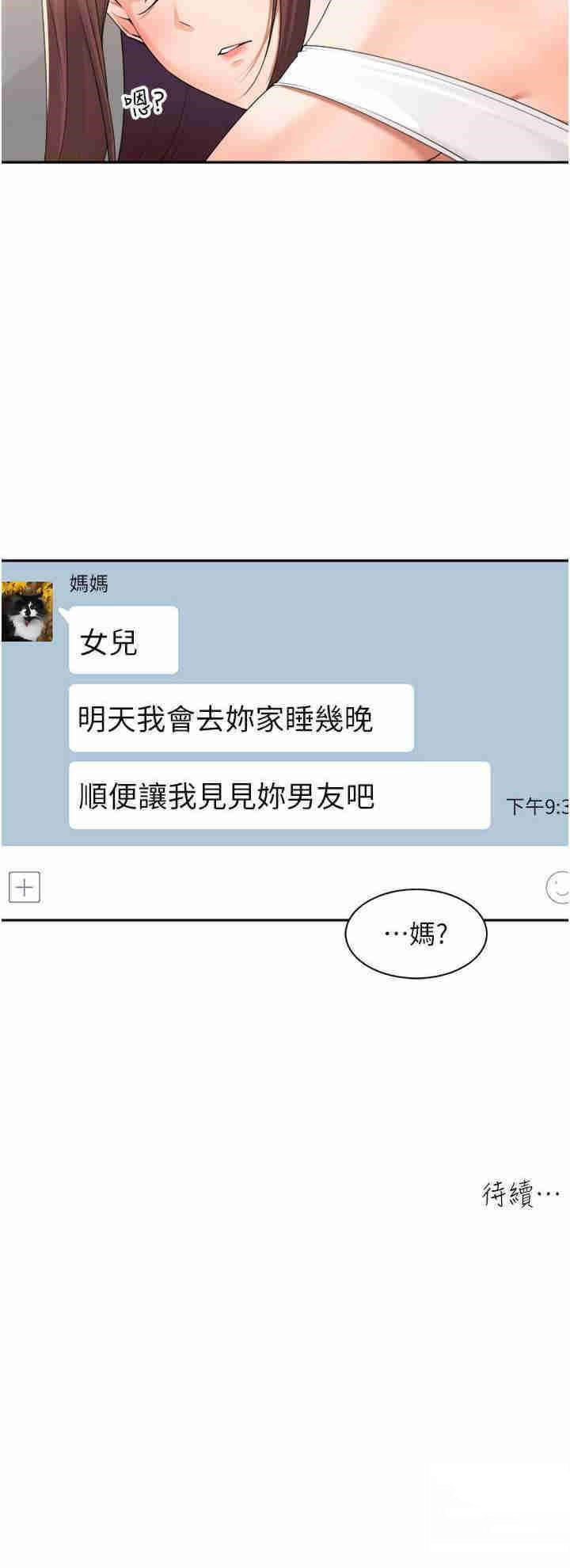 [韩国漫画] 工作狂女上司 剧情,OL,青年,职场#[19P]-19