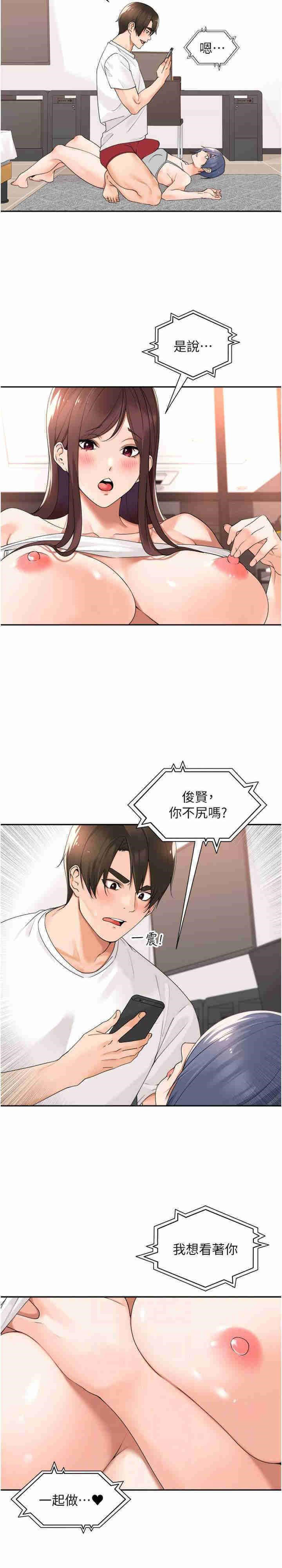 [韩国漫画] 工作狂女上司 剧情,OL,青年,职场#[19P]-9