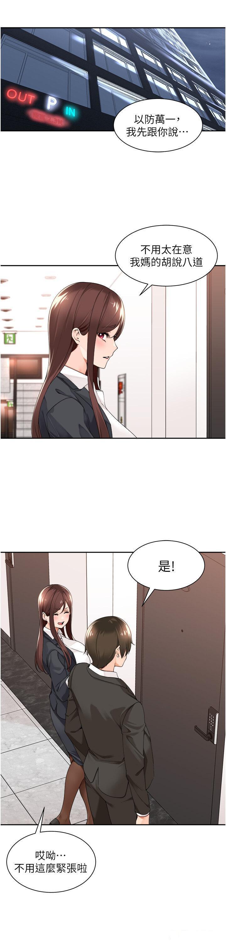 [韩国漫画] 工作狂女上司 剧情,OL,青年,职场#[34P]-11