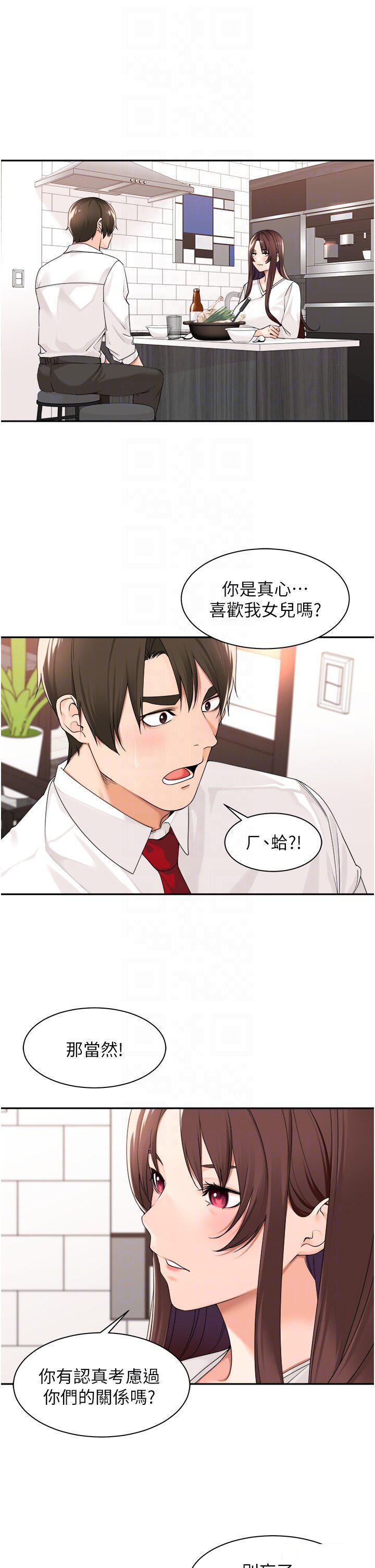 [韩国漫画] 工作狂女上司 剧情,OL,青年,职场#[34P]-26
