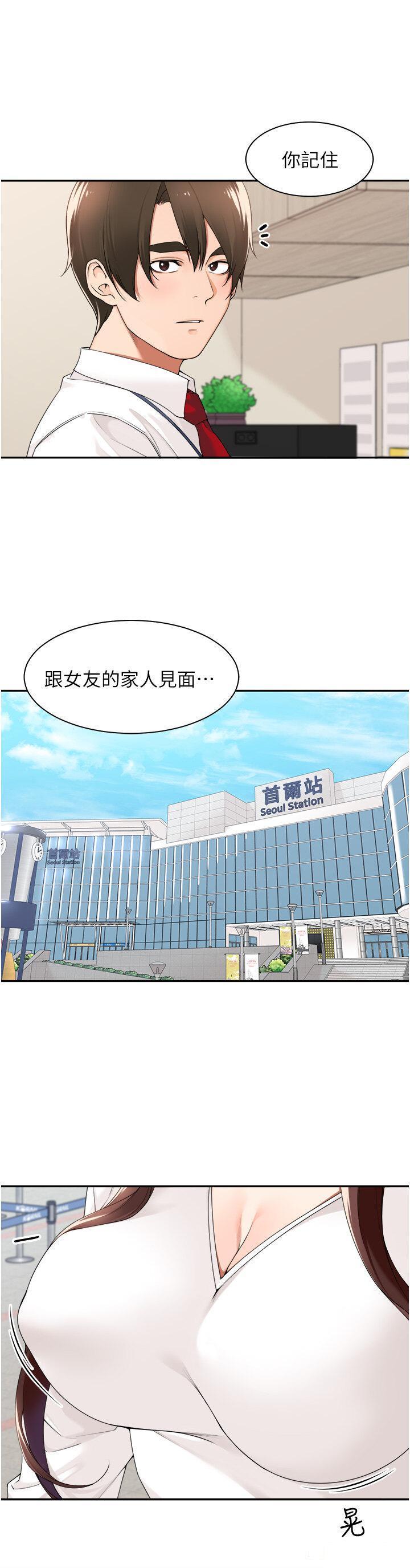 [韩国漫画] 工作狂女上司 剧情,OL,青年,职场#[34P]-3