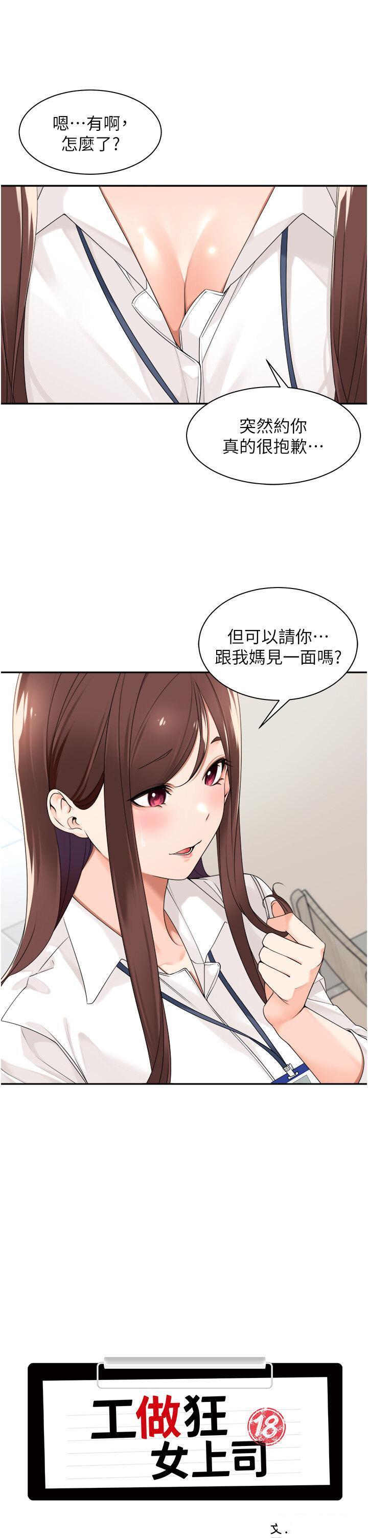 [韩国漫画] 工作狂女上司 剧情,OL,青年,职场#[34P]-9