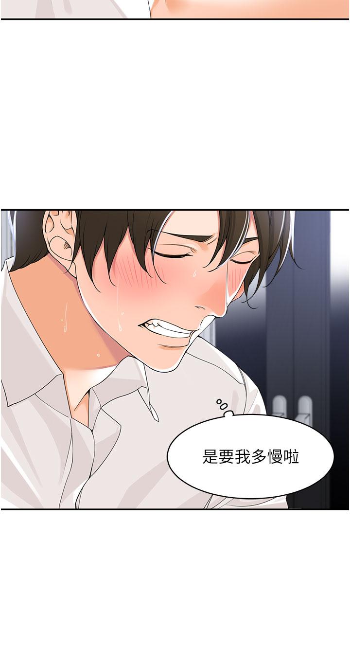 [韩国漫画] 工作狂女上司 剧情,OL,青年,职场#[42P]-35