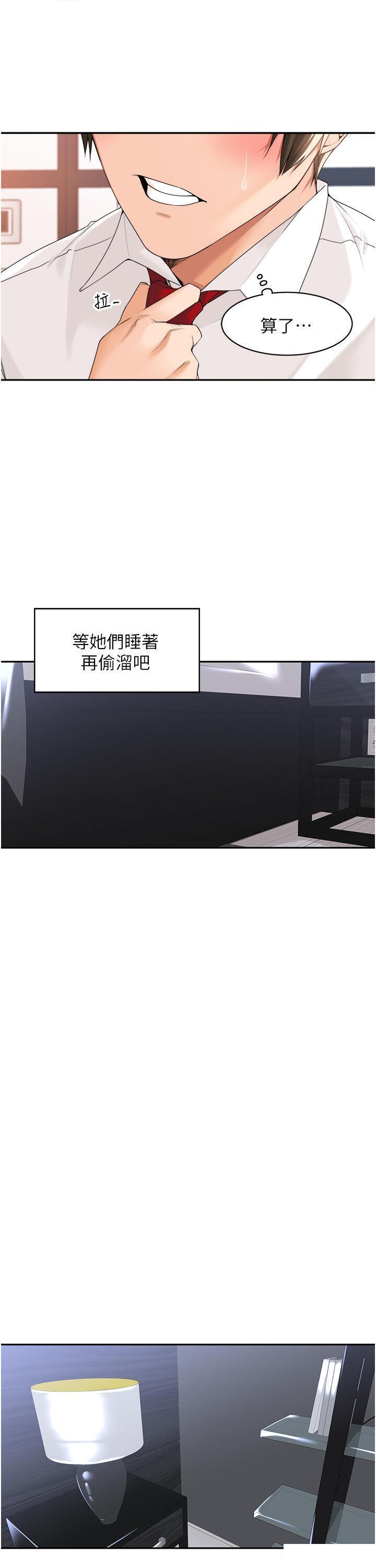 [韩国漫画] 工作狂女上司 剧情,OL,青年,职场#[38P]-21