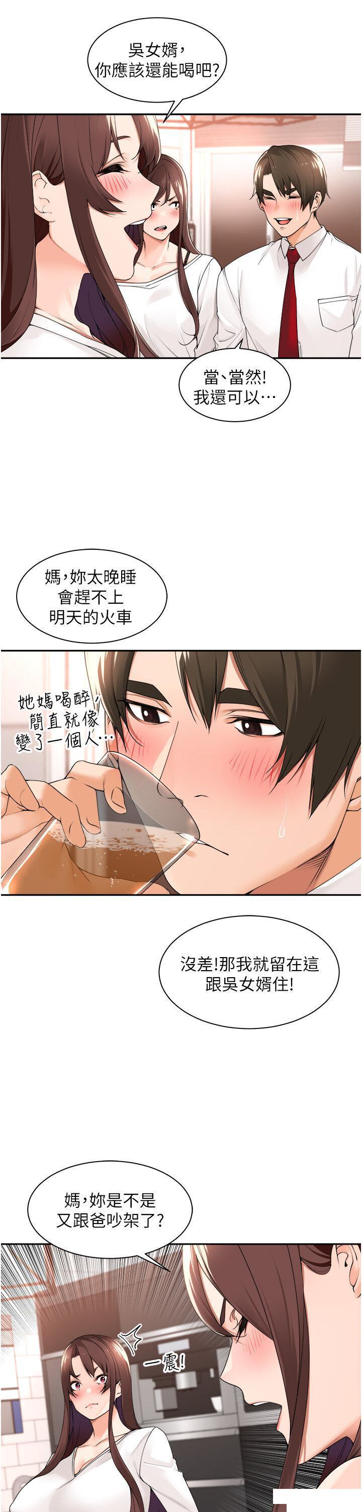 [韩国漫画] 工作狂女上司 剧情,OL,青年,职场#[38P]-3