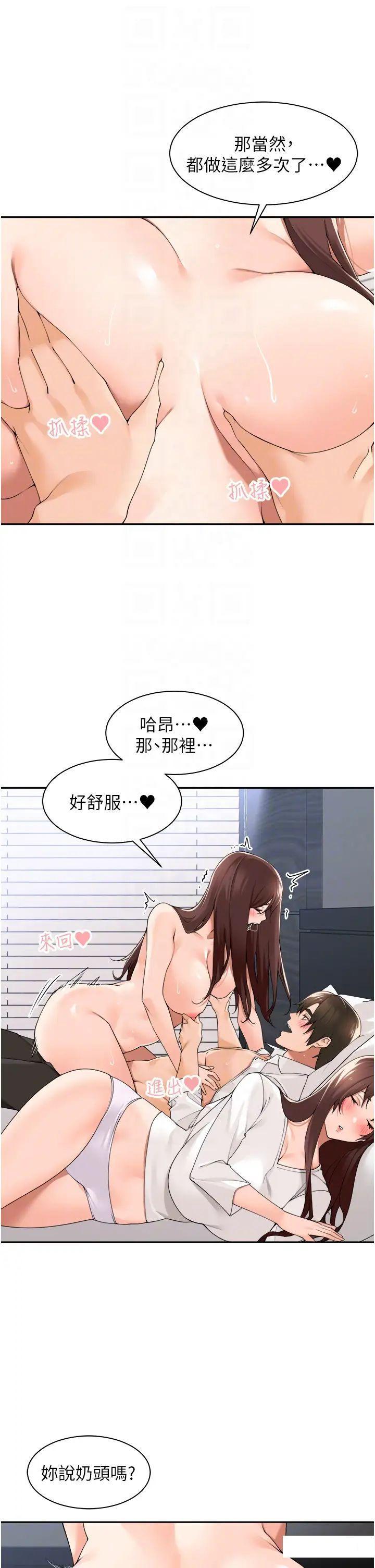 [韩国漫画] 工作狂女上司 剧情,OL,青年,职场#[37P]-10