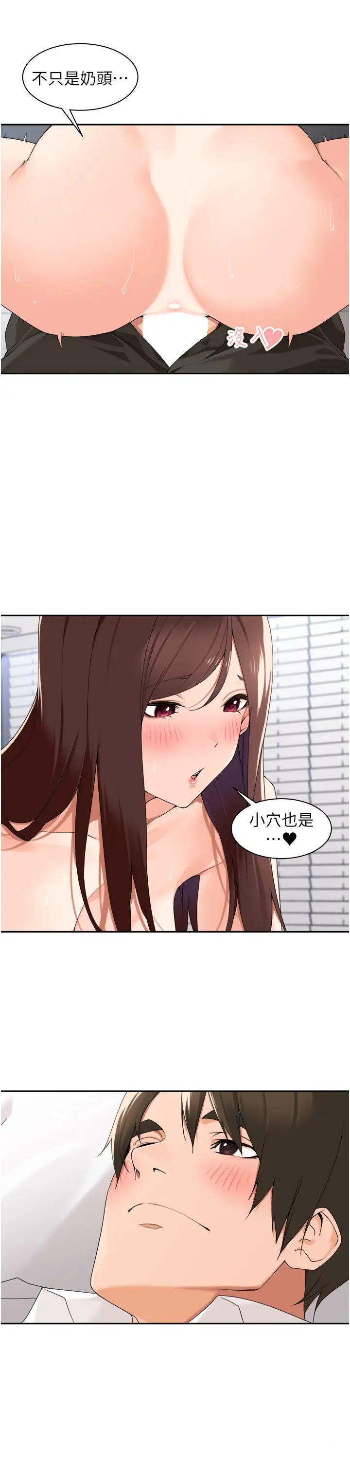 [韩国漫画] 工作狂女上司 剧情,OL,青年,职场#[37P]-12