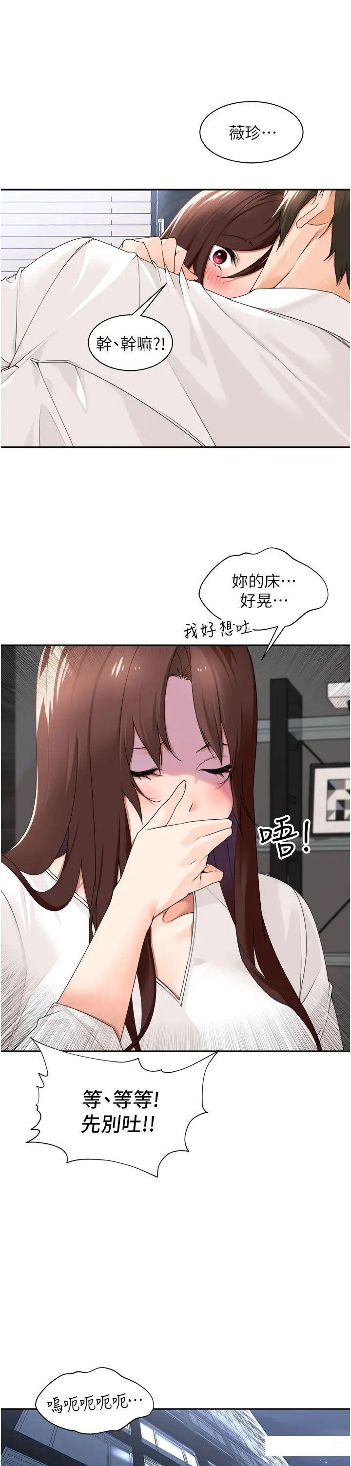 [韩国漫画] 工作狂女上司 剧情,OL,青年,职场#[37P]-29