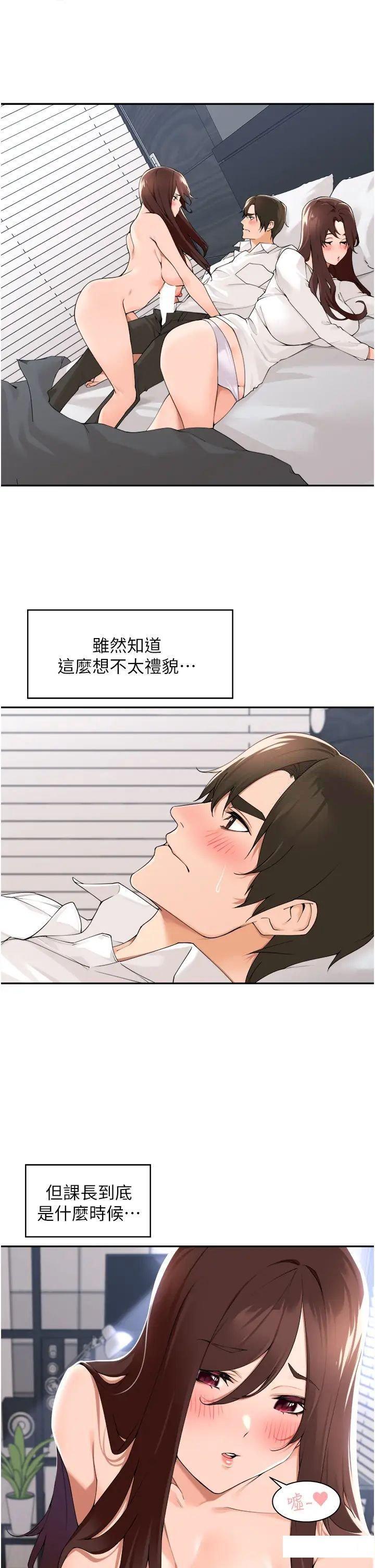 [韩国漫画] 工作狂女上司 剧情,OL,青年,职场#[37P]-3