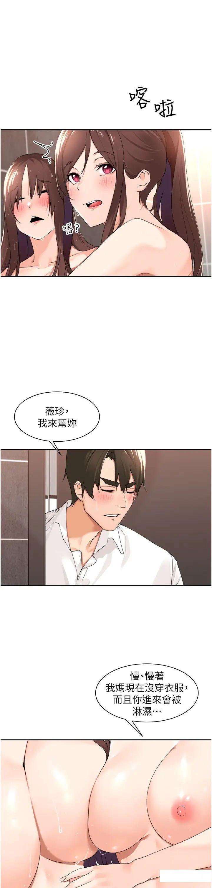 [韩国漫画] 工作狂女上司 剧情,OL,青年,职场#[37P]-33