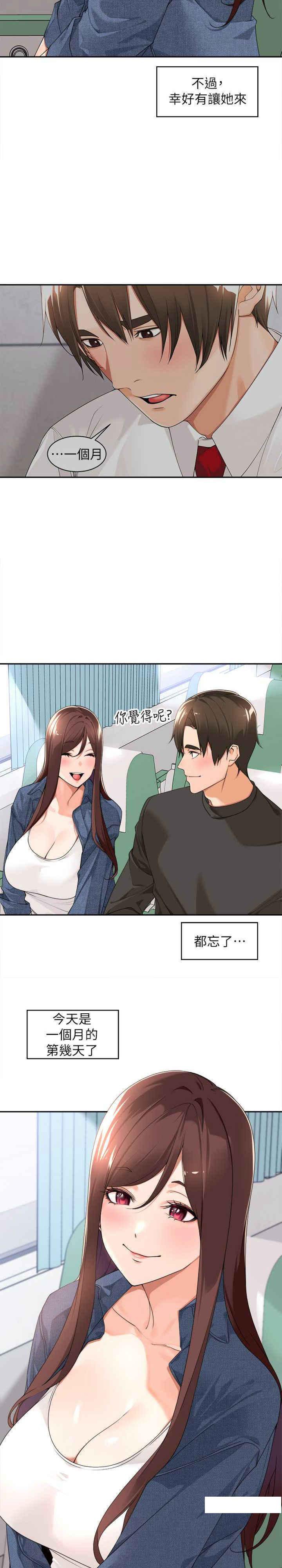 [韩国漫画] 工作狂女上司 剧情,OL,青年,职场#[21P]-19