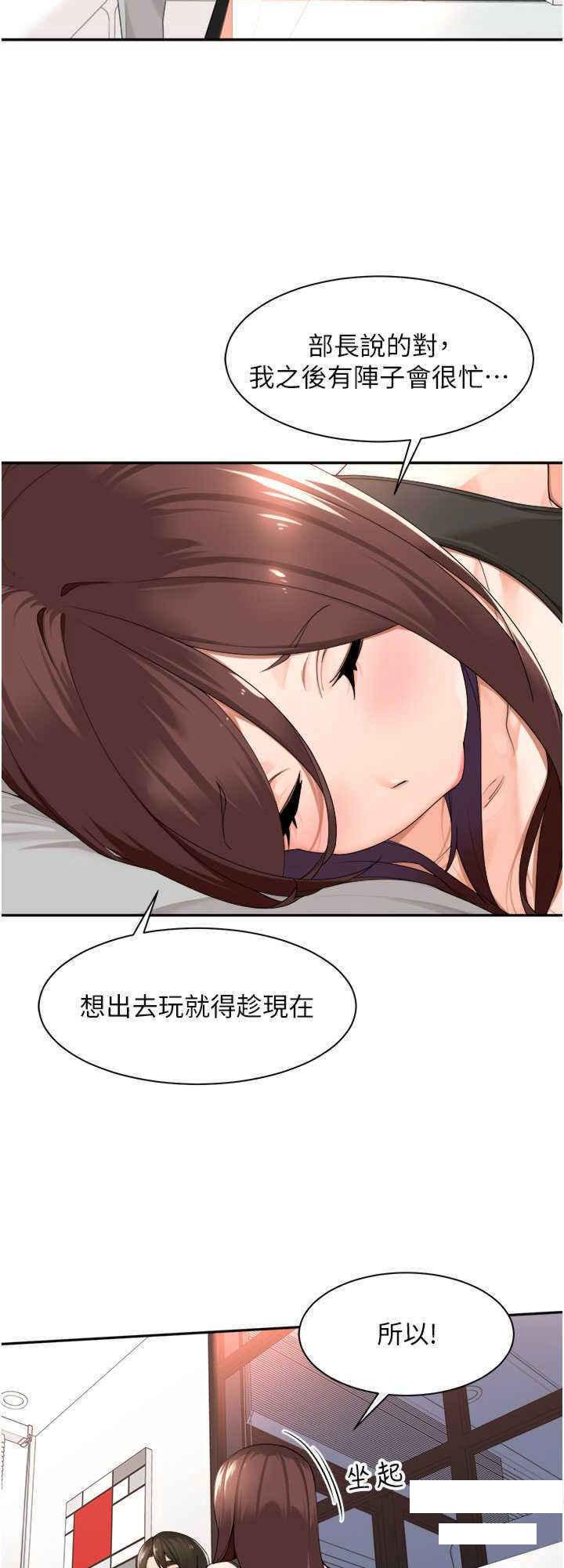 [韩国漫画] 工作狂女上司 剧情,OL,青年,职场#[21P]-8