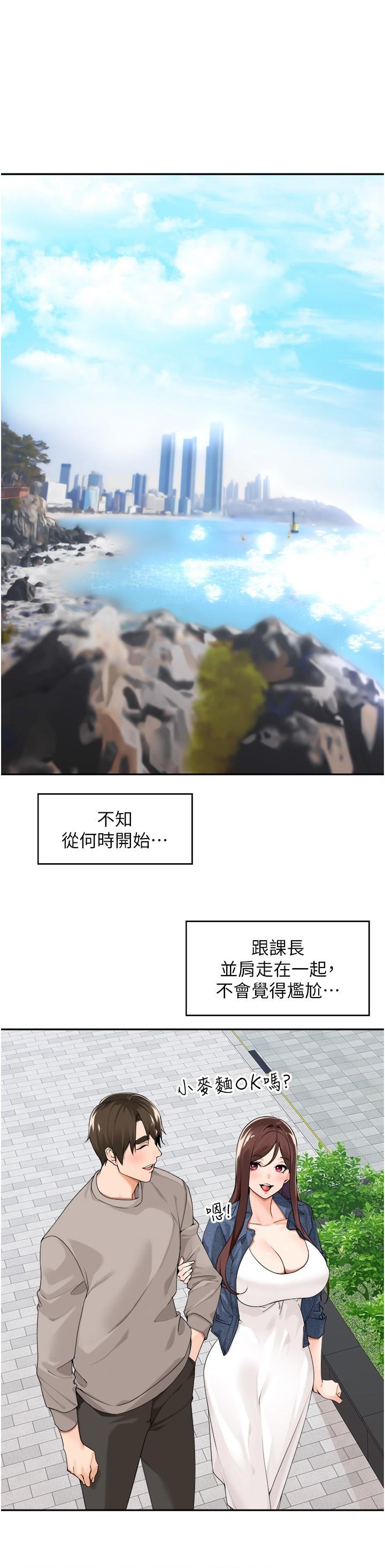 [韩国漫画] 工作狂女上司 剧情,OL,青年,职场#[36P]-1